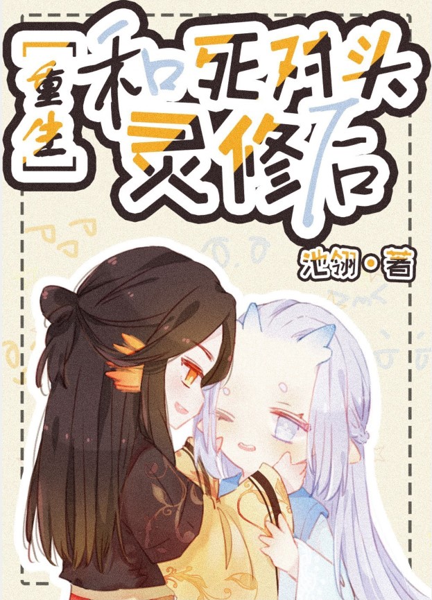 ������ͷ���޺�