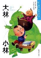 ���ֺ�С��