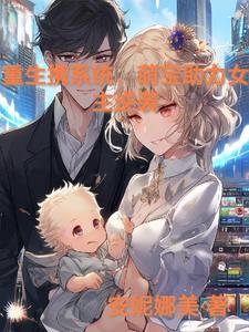 ����Яϵͳ���ȱ�����Ů����Ϯ