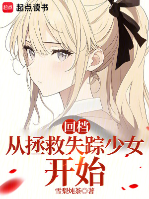 �ص���������ʧ����Ů��ʼ